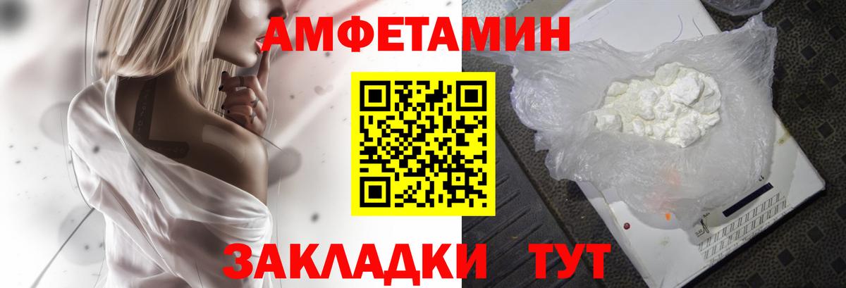 АМФ  АМФ  Вход с VPN  Амфетамин Розовый  Керчь 