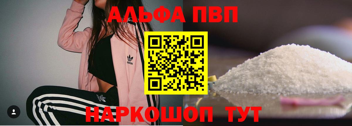 Alpha-PVP СК Керчь