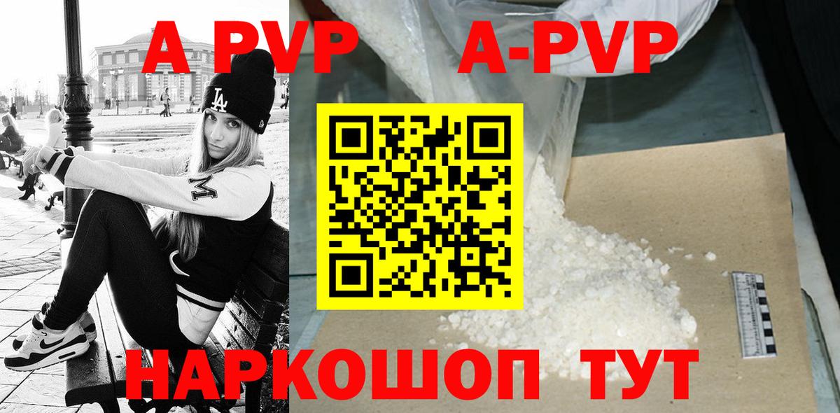 Альфа ПВП кристаллы  Alfa_PVP крисы CK  Вход с VPN  Керчь  Альфа ПВП кристаллы 