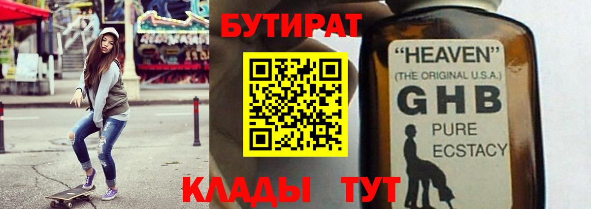 БУТИРАТ оксана Керчь
