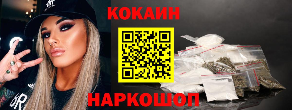 Кокаин Боливия  КОКАИН Columbia  Вход с VPN  КОКАИН  Керчь 
