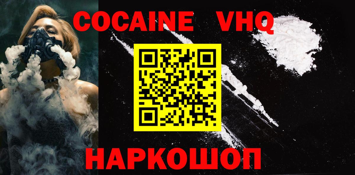 Кокаин Боливия Керчь