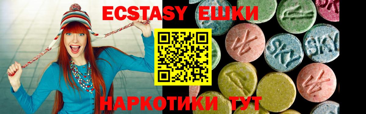 купить наркотики цена  Экстази 300 mg  omg вход  Вход с VPN  Керчь  Ecstasy 99% 
