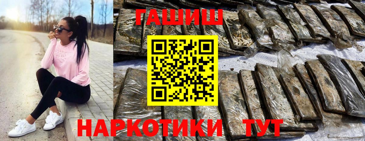 Гашиш hashish  Гашиш  Вход с VPN  Керчь  ГАШ убойный 