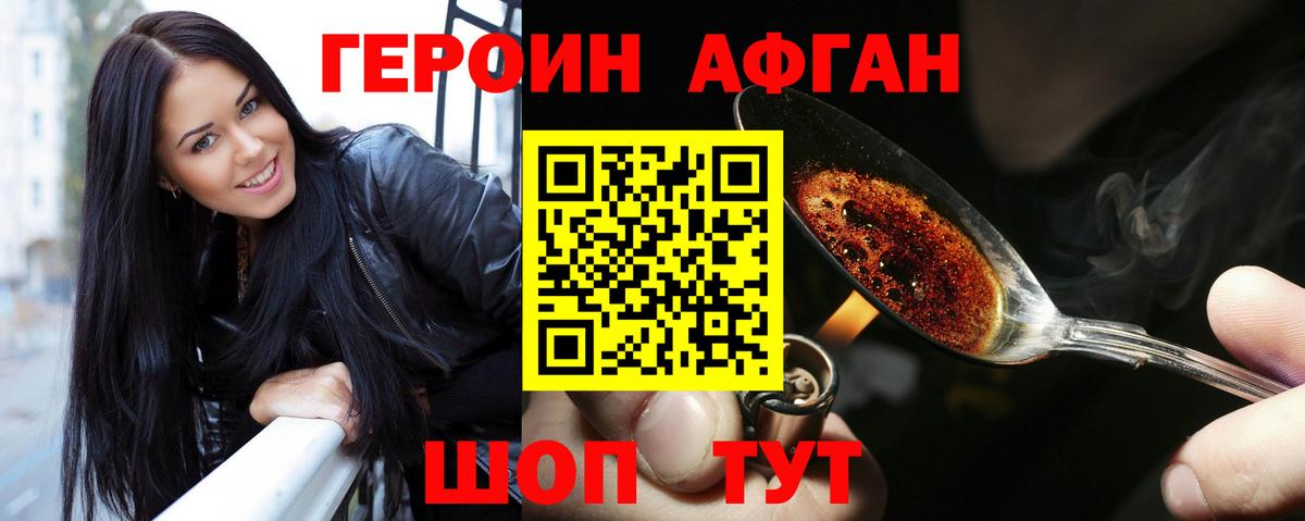 Героин  Вход с VPN  Керчь  ГЕРОИН белый 