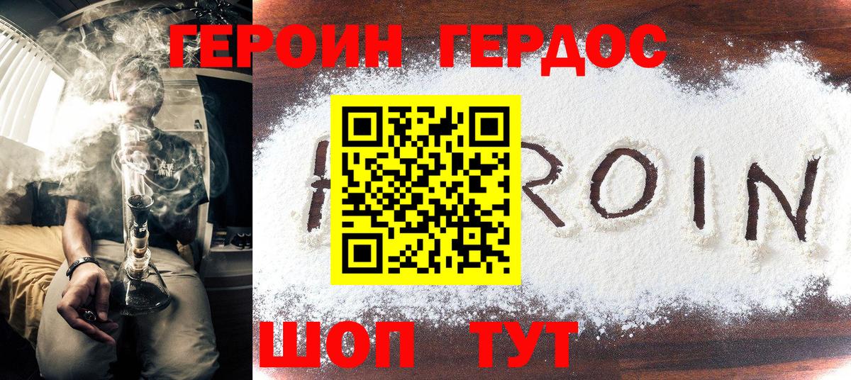 ГЕРОИН гречка Керчь