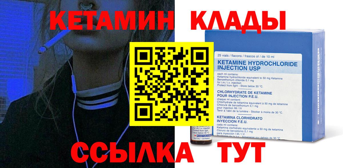 Керчь  КЕТАМИН VHQ  Вход с VPN  Кетамин ketamine 