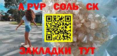 соль ск Конаково