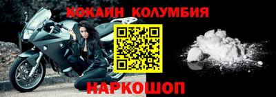 кокаин колумбия Комсомольск-на-Амуре