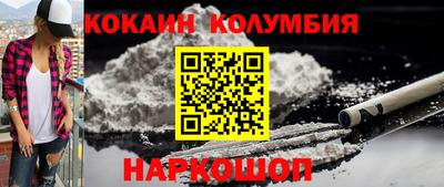 кокаин колумбия Комсомольск-на-Амуре