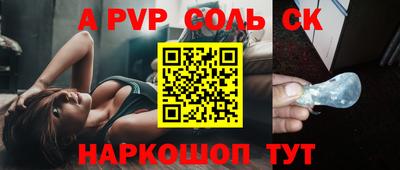 соль ск Конаково