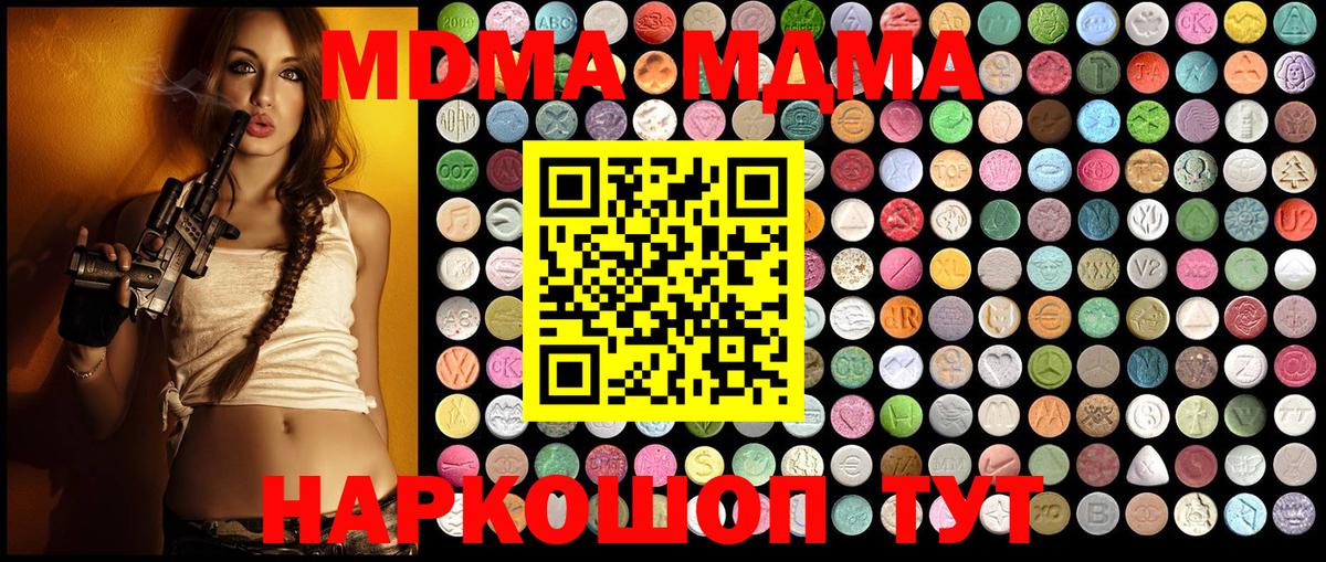 MDMA VHQ Керчь
