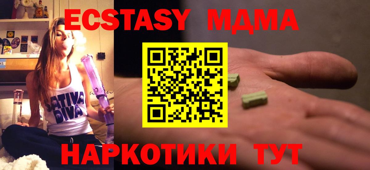 Керчь  MDMA кристаллы  MDMA  Вход с VPN  MDMA молли 