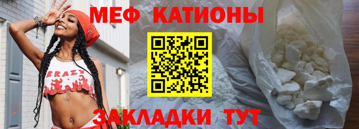 Меф  Мефедрон мяу мяу  Мефедрон кристаллы  где можно купить наркотик  Керчь  Вход с VPN  Мефедрон 