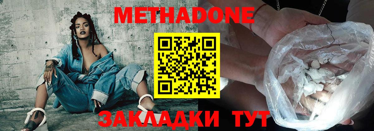 hydra маркетплейс  дарк нет наркотические препараты  Керчь  МЕТАДОН белоснежный  Метадон methadone  Вход с VPN 