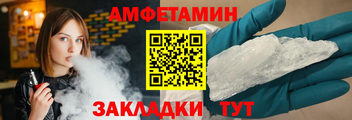 МЕТАМФЕТАМИН мет  Вход с VPN  Керчь 