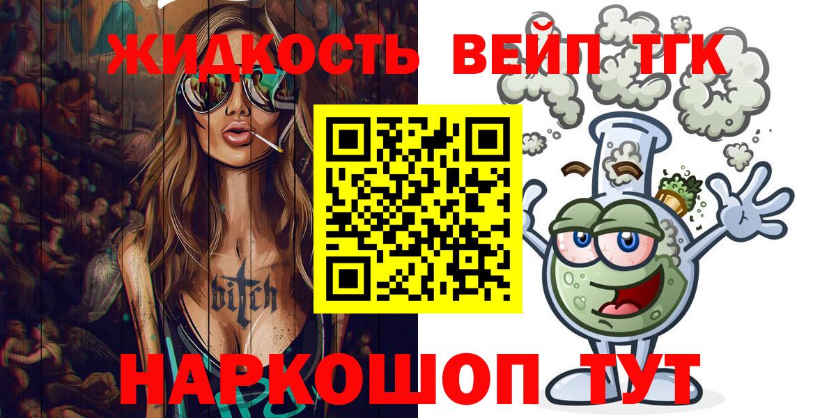 Дистиллят ТГК жижа Керчь