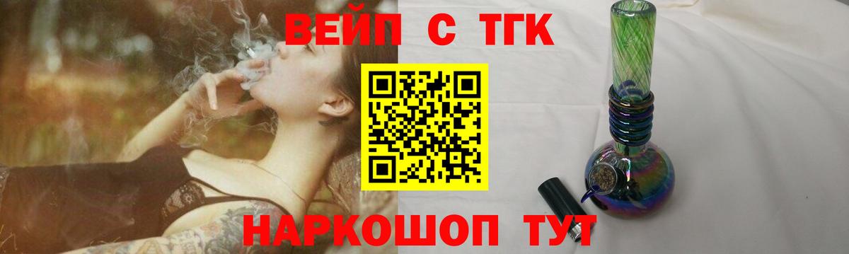 Керчь  ТГК жижа  мега маркетплейс  Вход с VPN 