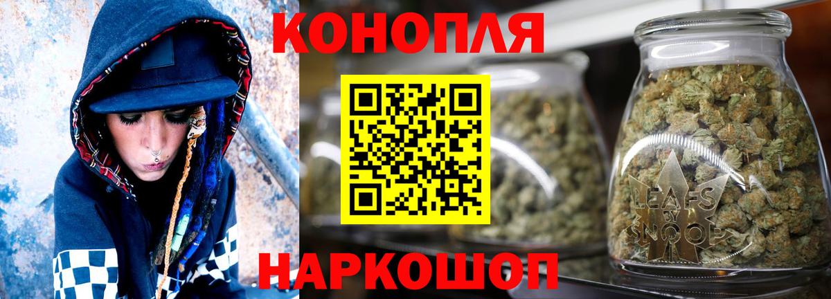 Каннабис гибрид  Бошки Шишки сатива  Вход с VPN  Керчь  Бошки марихуана Bruce Banner 
